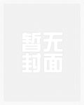 宁愿被操也不愿上班NPh